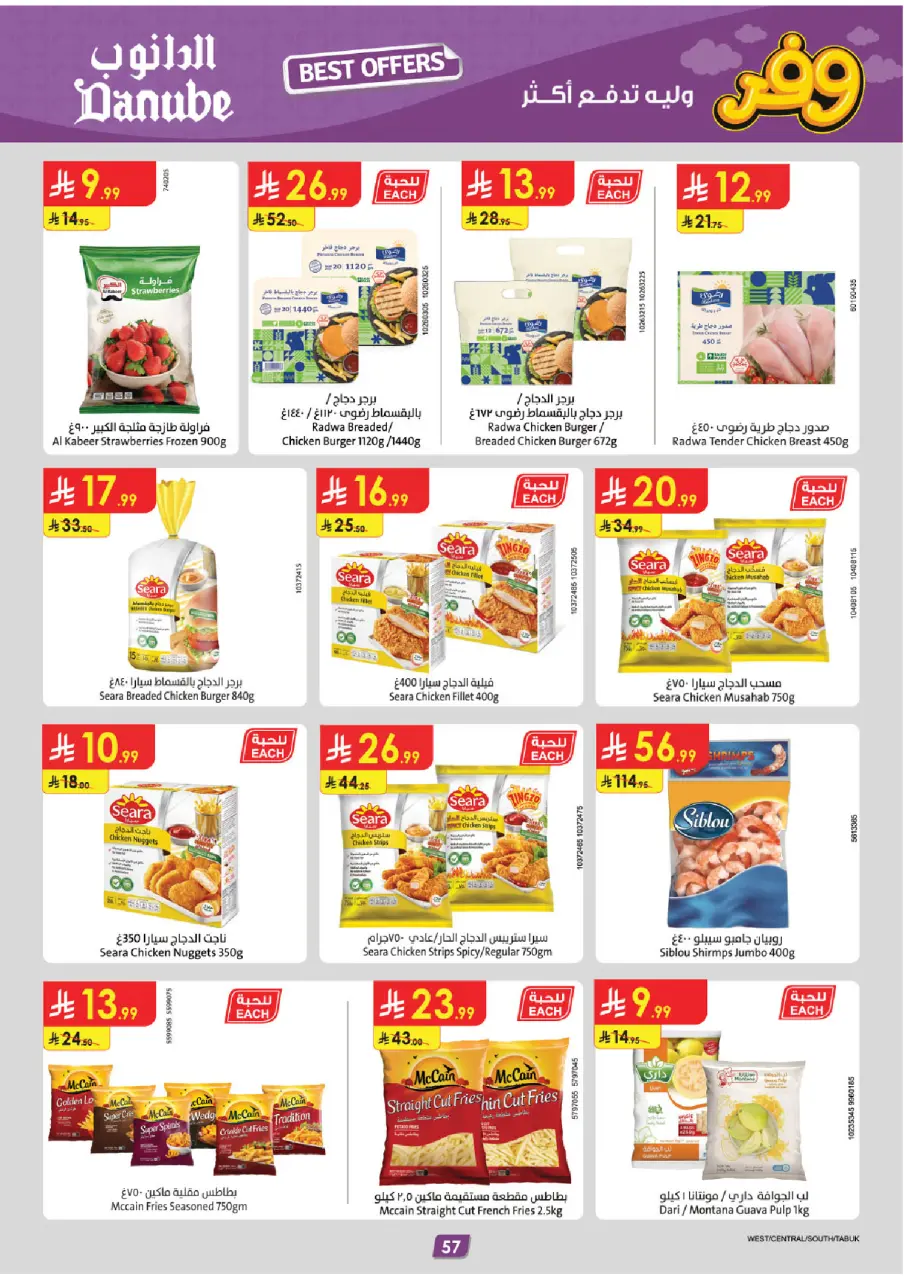 Ofertas de Danube Arabia Saudita Tabuk de 20 Shawwal a 4 Dhuʻl-Qiʻdah 1447 AH (8 – 21 abril 2026) Ahorra ahora ofrece pagar más - Página 61