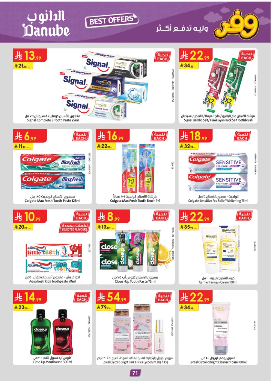 Ofertas de Danube Arabia Saudita Región meridional Paraná de 20 Shawwal a 4 Dhuʻl-Qiʻdah 1447 AH (8 – 21 abril 2026) Ahorra ahora ofrece pagar más - Página 75