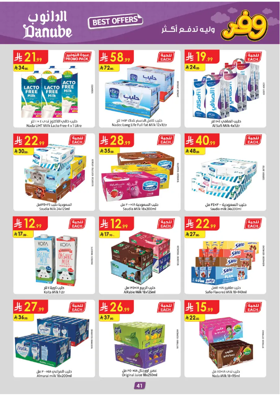 Ofertas de Danube Arabia Saudita Eastern Province de 20 Shawwal a 4 Dhuʻl-Qiʻdah 1447 AH (8 – 21 abril 2026) Ahorra ahora ofrece pagar más - Página 45