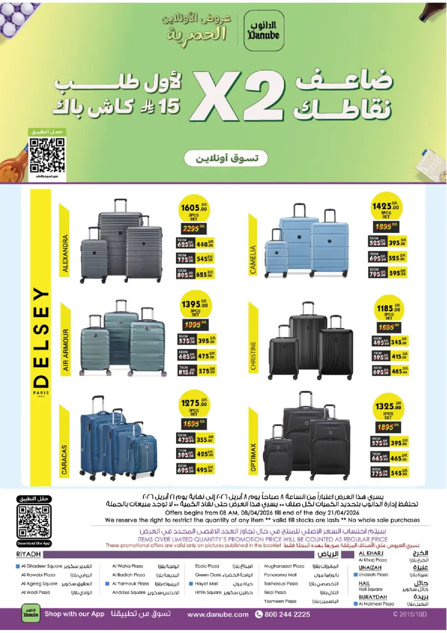 Ofertas de Danube Arabia Saudita Central Region de 20 Shawwal a 4 Dhuʻl-Qiʻdah 1447 AH (8 – 21 abril 2026) Ahorra ahora ofrece pagar más - Página 111