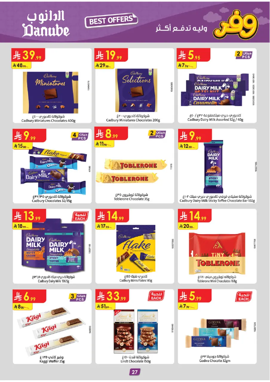 Ofertas de Danube Arabia Saudita Central Region de 20 Shawwal a 4 Dhuʻl-Qiʻdah 1447 AH (8 – 21 abril 2026) Ahorra ahora ofrece pagar más - Página 29
