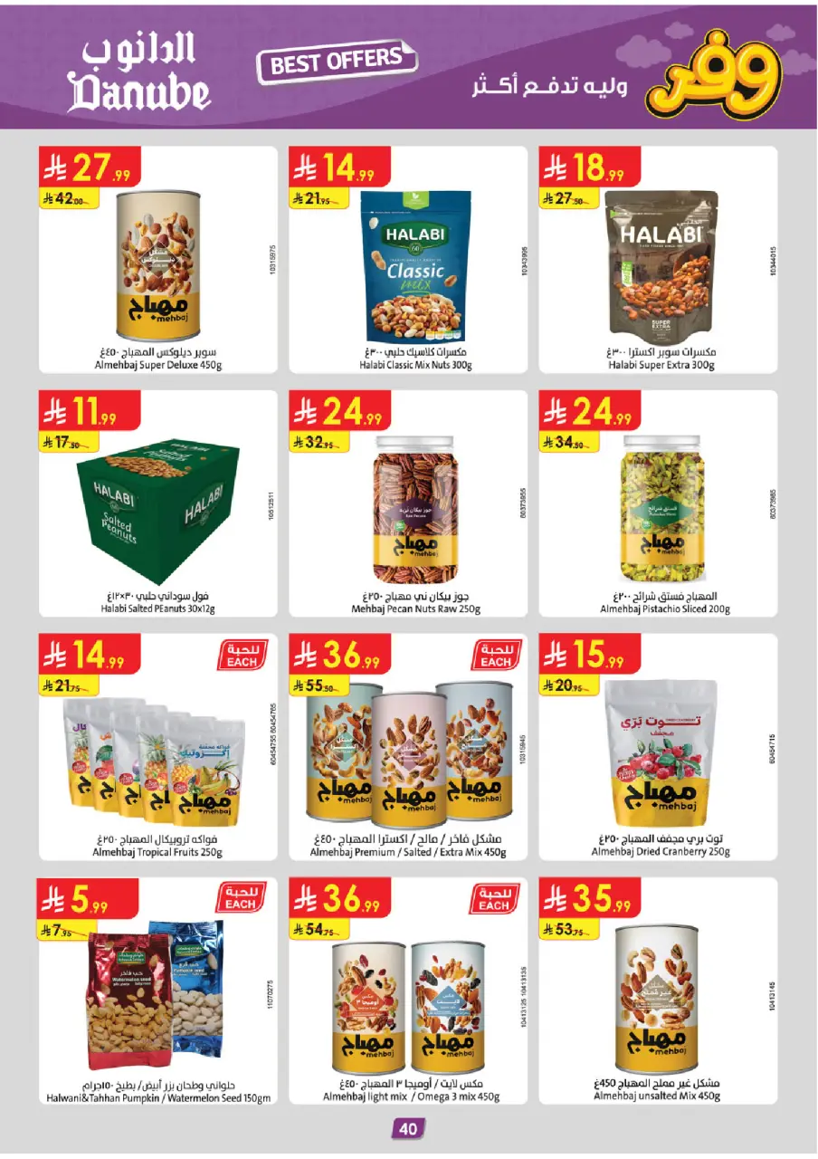 Ofertas de Danube Arabia Saudita Central Region de 20 Shawwal a 4 Dhuʻl-Qiʻdah 1447 AH (8 – 21 abril 2026) Ahorra ahora ofrece pagar más - Página 42