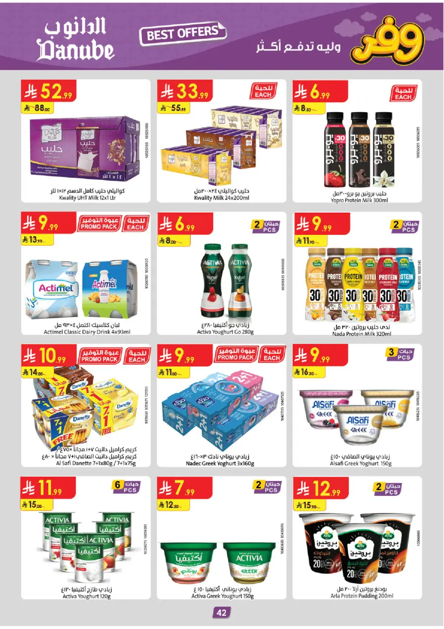 Ofertas de Danube Arabia Saudita Central Region de 20 Shawwal a 4 Dhuʻl-Qiʻdah 1447 AH (8 – 21 abril 2026) Ahorra ahora ofrece pagar más - Página 46