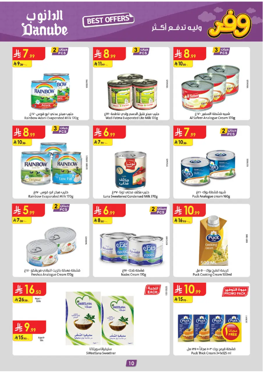 Ofertas de Danube Arabia Saudita Central Region de 20 Shawwal a 4 Dhuʻl-Qiʻdah 1447 AH (8 – 21 abril 2026) Ahorra ahora ofrece pagar más - Página 10