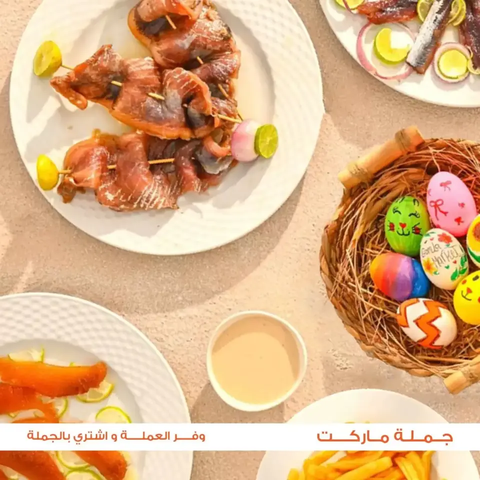 Easter offers at Gomla market, from 8 to 22 April 2026 - Page 2