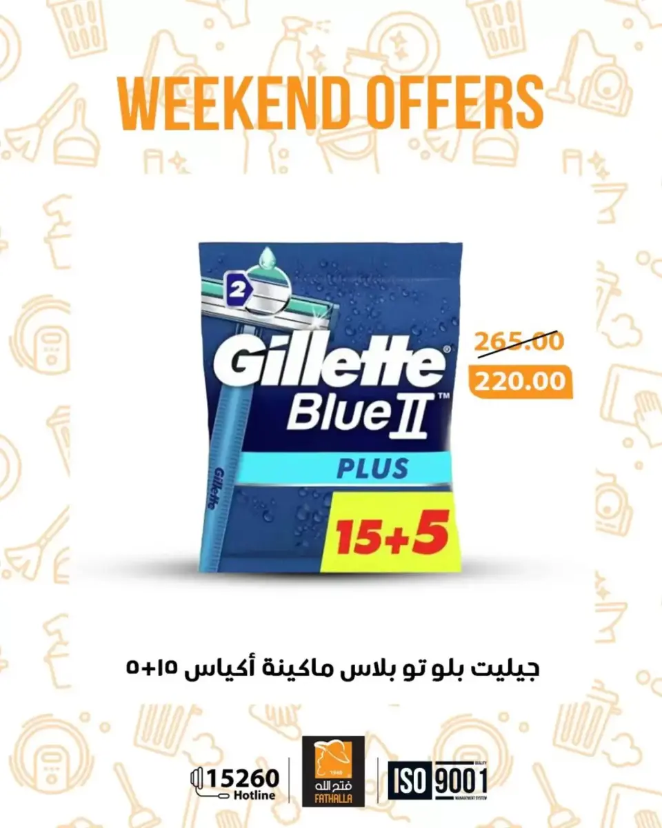 Weekend Deals at Fathalla Market, from 8 to 11 April 2026 - Page 6