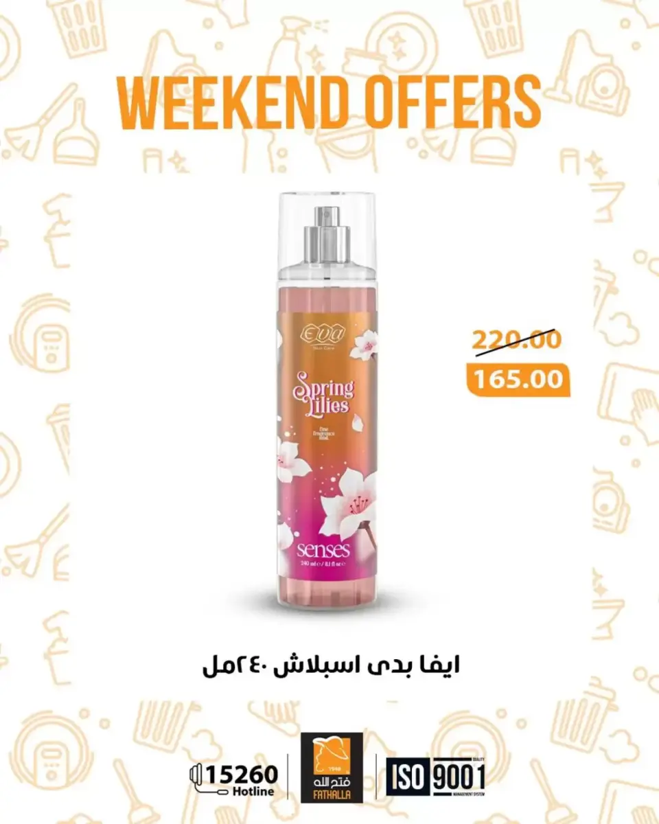 Weekend Deals at Fathalla Market, from 8 to 11 April 2026 - Page 2