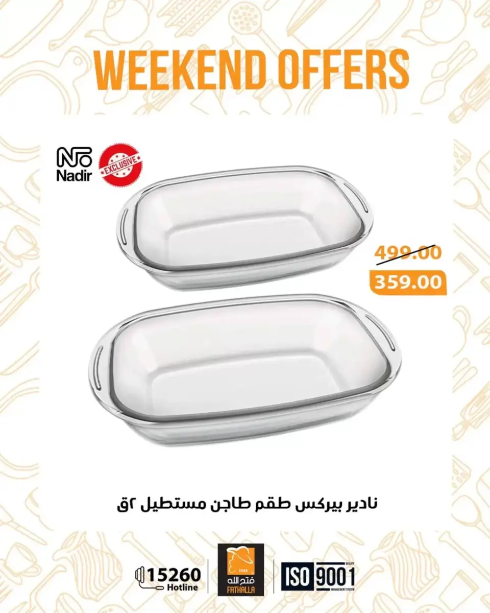 Ofertas de fin de semana en Mercado de Fathallah, del 8 al 11 abril 2026 - Mercado de Fathallah - Egipto - 8 abril 2026 – 11 abril 2026 - Página 1