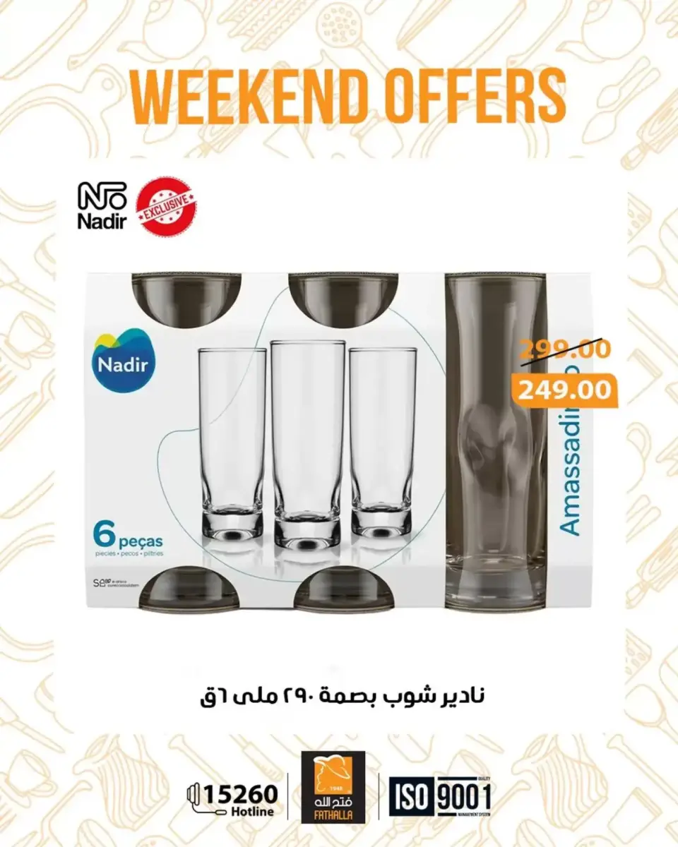 Weekend Deals at Fathalla Market, from 8 to 11 April 2026 - Page 8