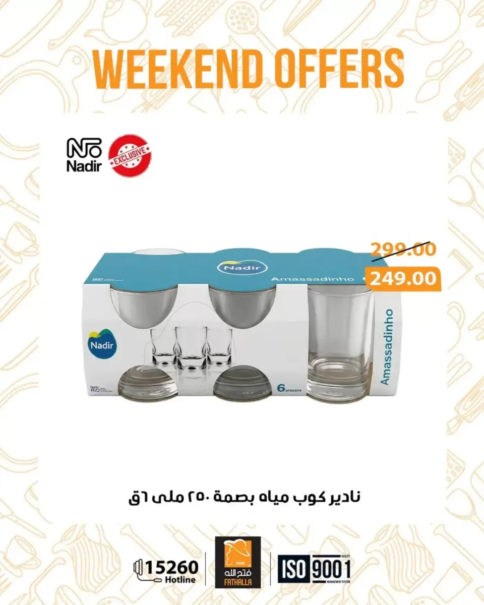 Weekend Deals at Fathalla Market, from 8 to 11 April 2026 - Page 12