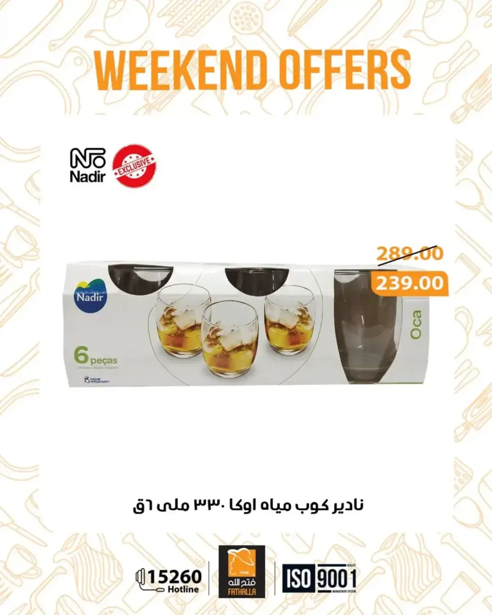 Weekend Deals at Fathalla Market, from 8 to 11 April 2026 - Page 10
