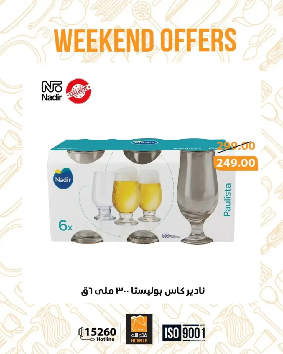 Weekend Deals at Fathalla Market, from 8 to 11 April 2026 - Page 13