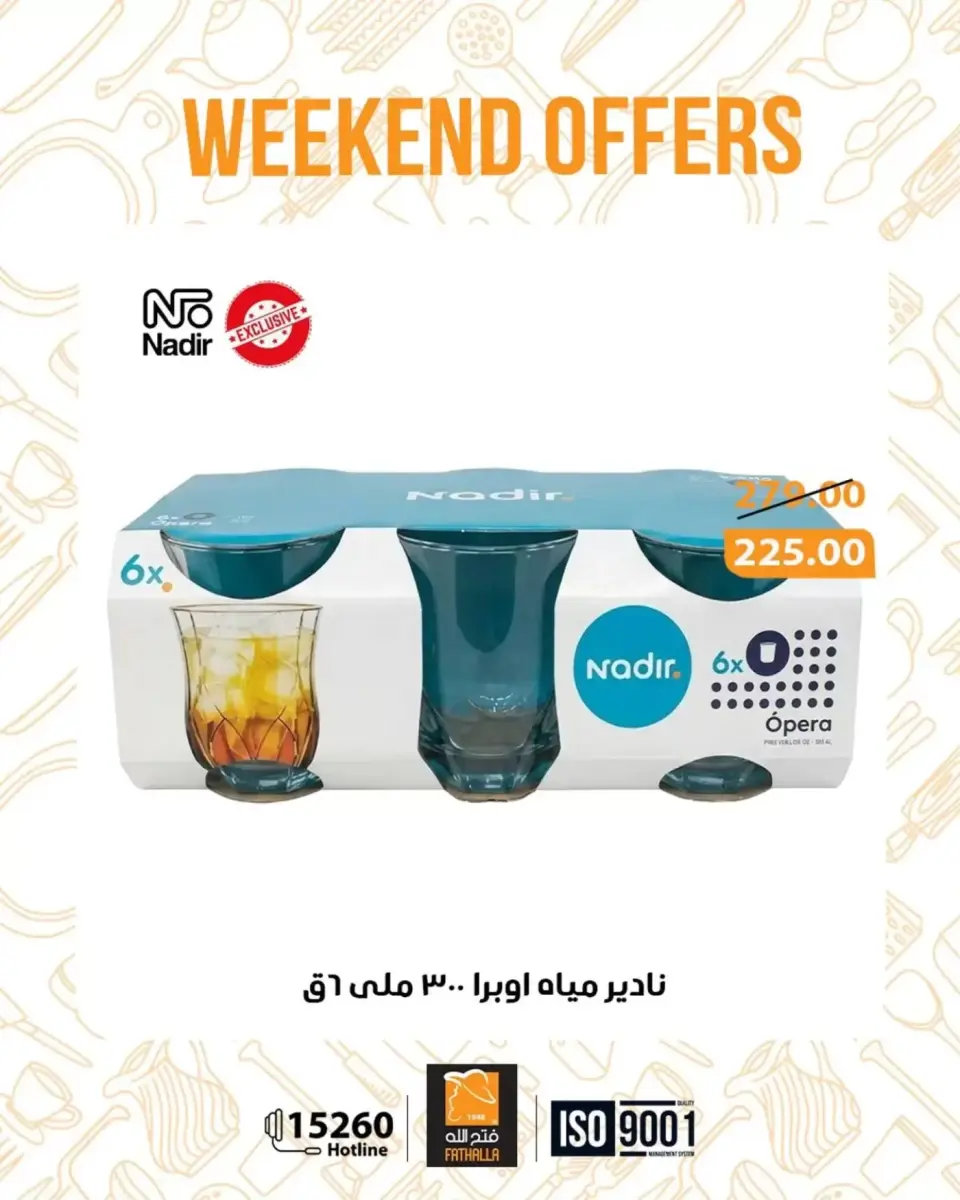 Weekend Deals at Fathalla Market, from 8 to 11 April 2026 - Page 16