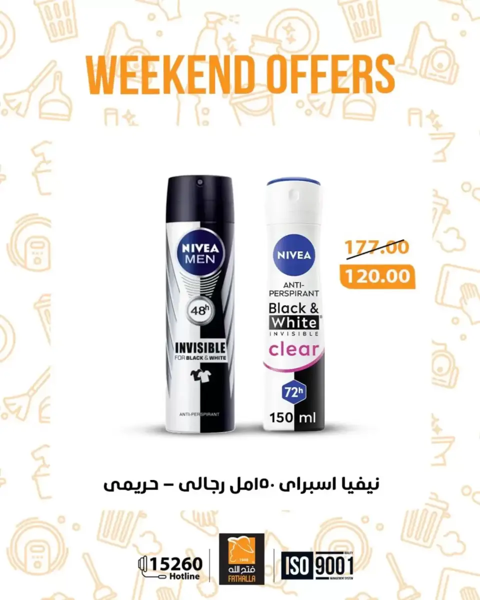 Weekend Deals at Fathalla Market, from 8 to 11 April 2026 - Page 3