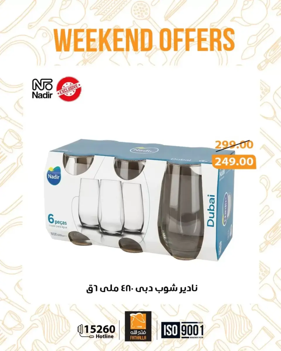 Weekend Deals at Fathalla Market, from 8 to 11 April 2026 - Page 15