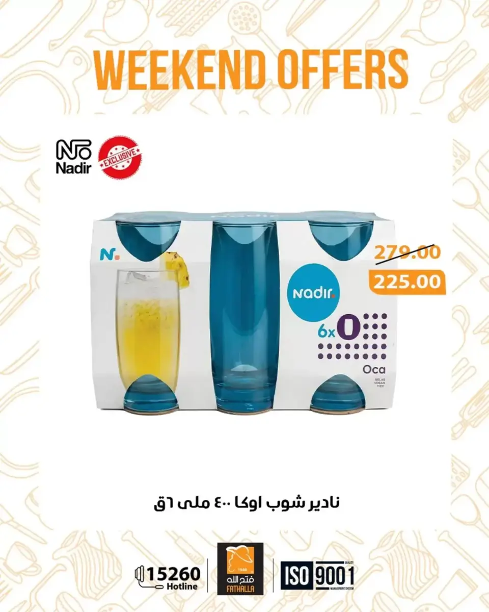Weekend Deals at Fathalla Market, from 8 to 11 April 2026 - Page 7
