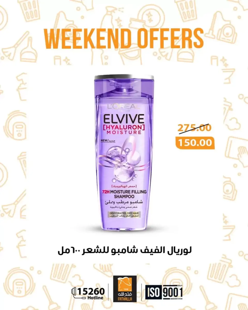 Weekend Deals at Fathalla Market, from 8 to 11 April 2026 - Page 5