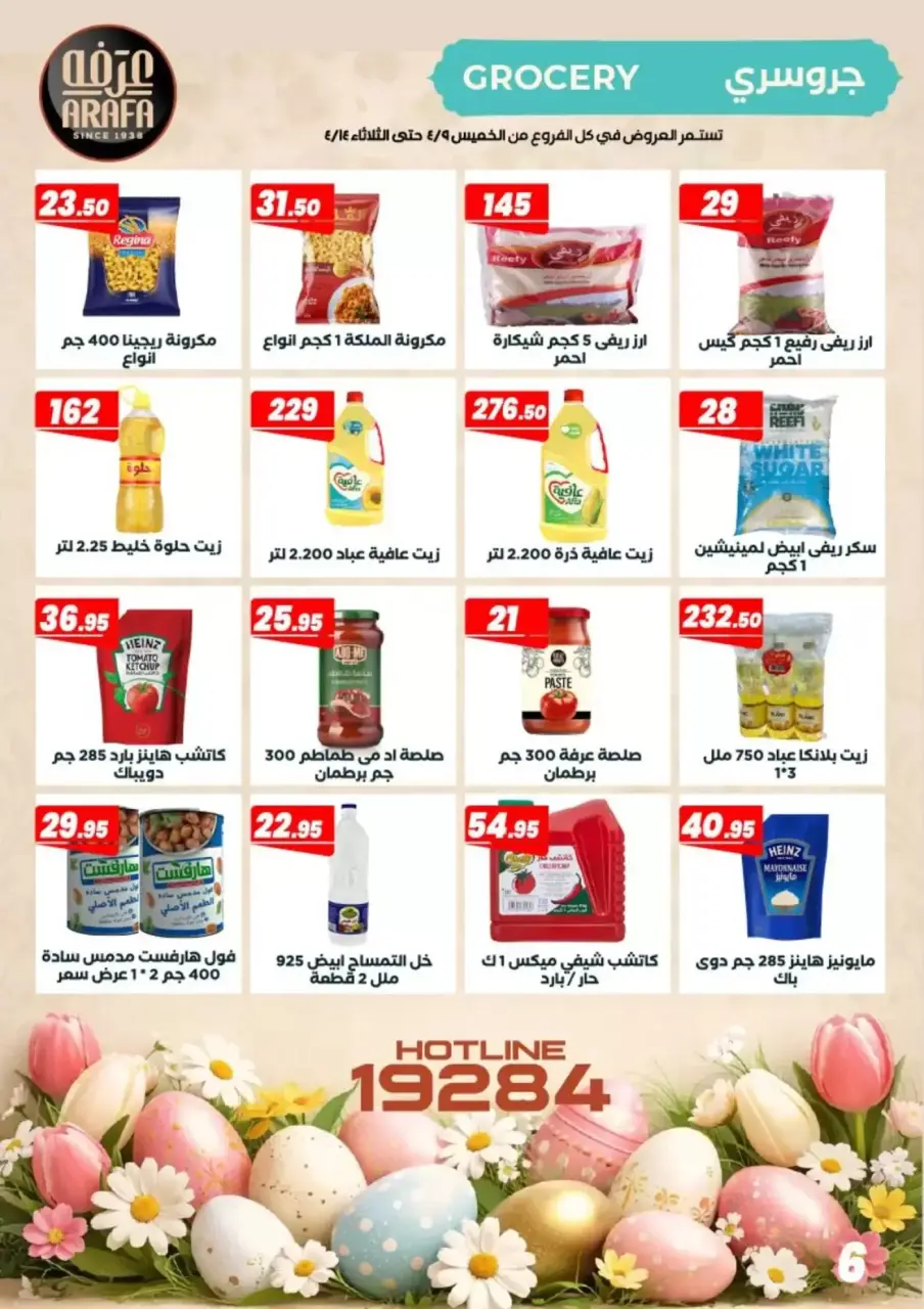 Ofertas de Mercado de Arafa Egipto Fayoum de 9 a 14 abril 2026 Ofertas de Semana Santa - Página 8