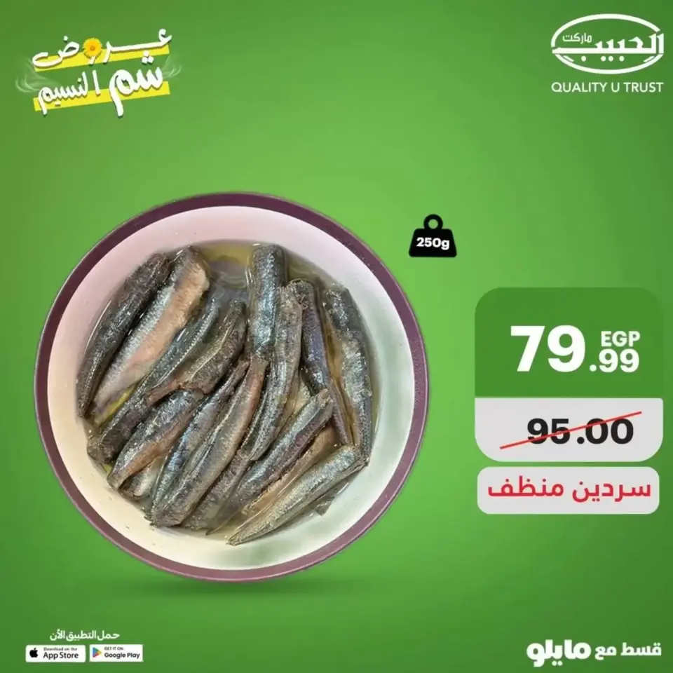 Al Habeeb Market Egypt offers in Hurghada, Qena from 8 to 14 April 2026 Easter offers - Page 5
