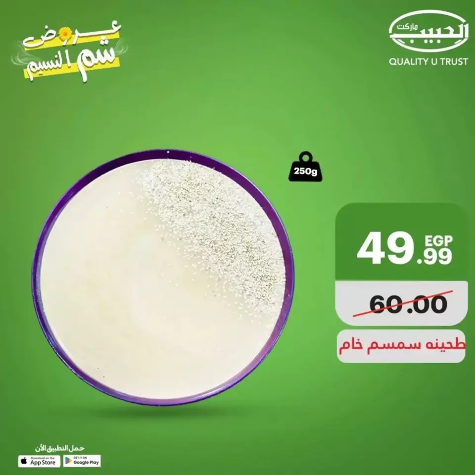 Al Habeeb Market Egypt offers in Hurghada, Qena from 8 to 14 April 2026 Easter offers - Page 4