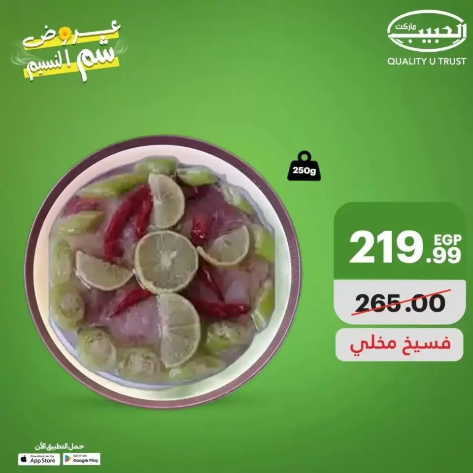 Al Habeeb Market Egypt offers in Hurghada, Qena from 8 to 14 April 2026 Easter offers - Page 2