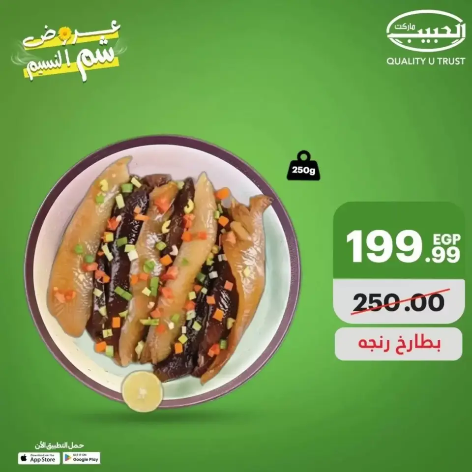 Al Habeeb Market Egypt offers in Hurghada, Qena from 8 to 14 April 2026 Easter offers - Page 3