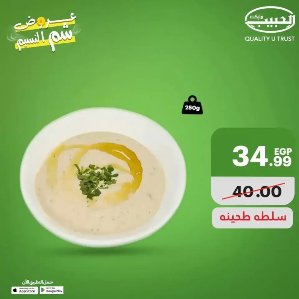 Al Habeeb Market Egypt offers in Hurghada, Qena from 8 to 14 April 2026 Easter offers - Page 6