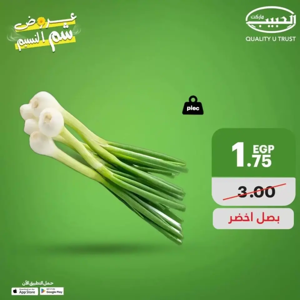 Al Habeeb Market Egypt offers in Hurghada, Qena from 8 to 14 April 2026 Easter offers - Page 8