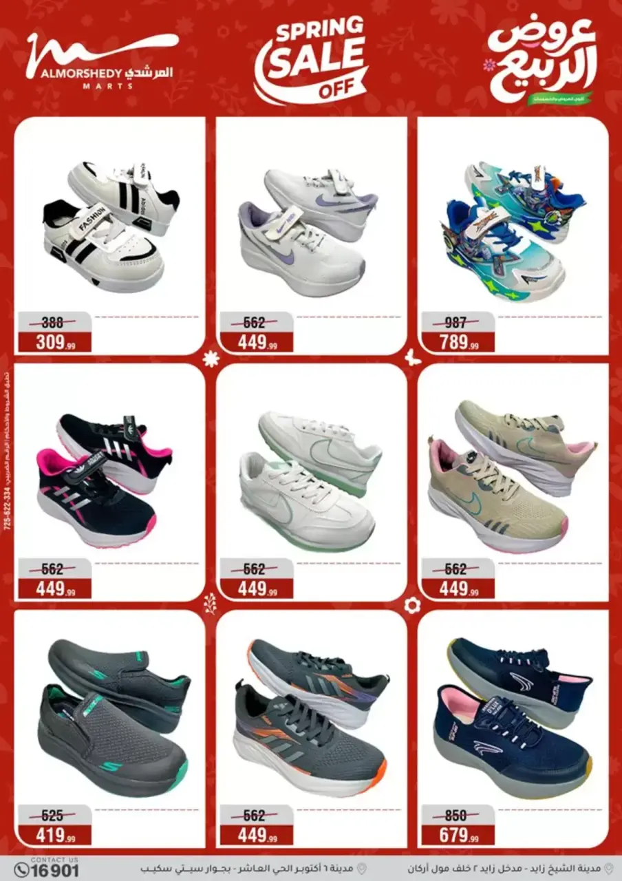 Spring offers at Al Morshedy, from 8 to 14 April 2026 - Page 62