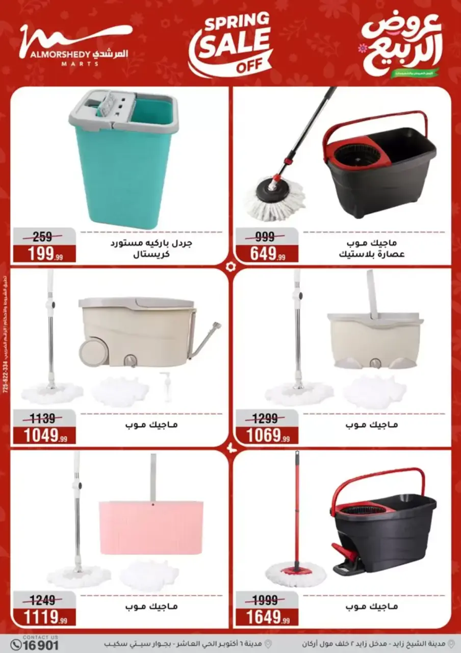 Spring offers at Al Morshedy, from 8 to 14 April 2026 - Page 35