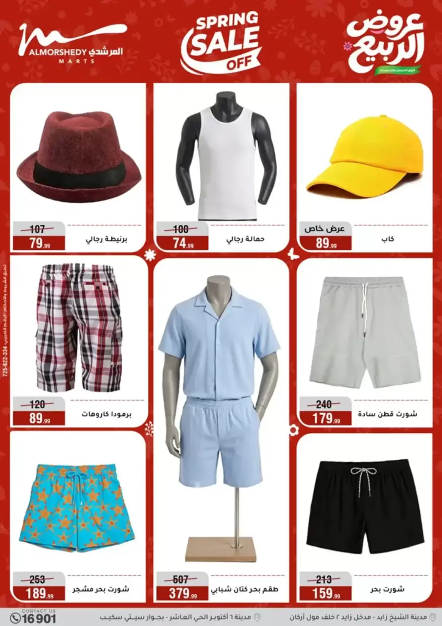 Spring offers at Al Morshedy, from 8 to 14 April 2026 - Page 49