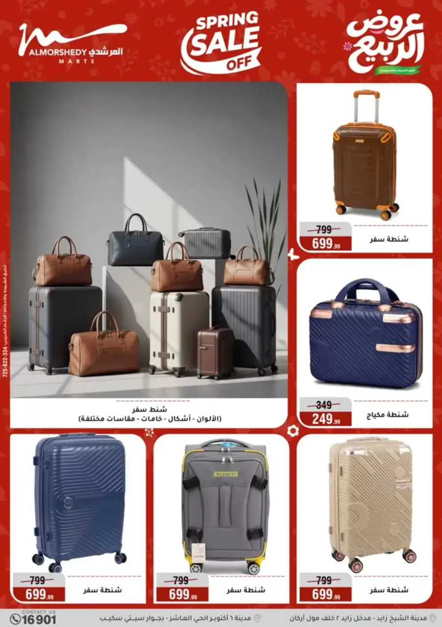 Spring offers at Al Morshedy, from 8 to 14 April 2026 - Page 82