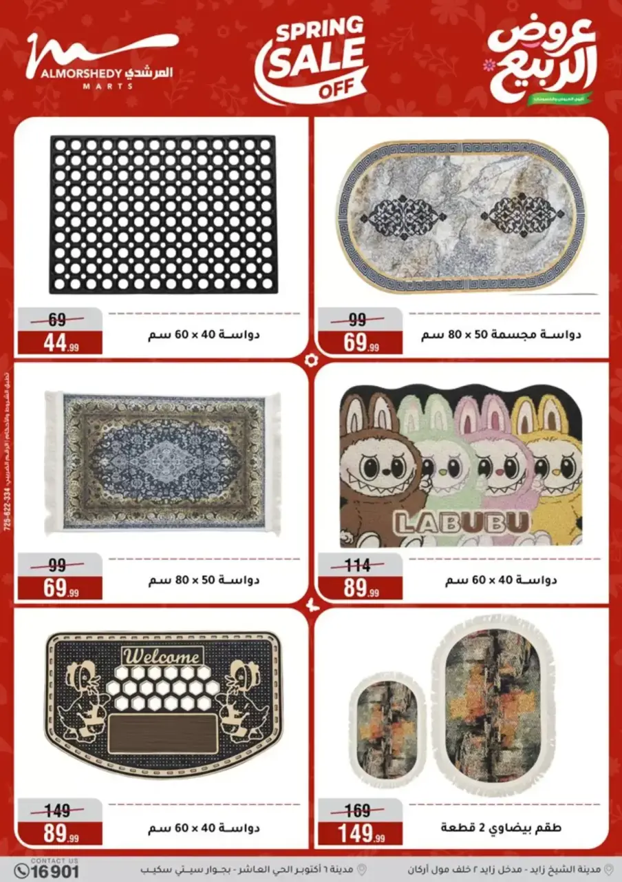 Spring offers at Al Morshedy, from 8 to 14 April 2026 - Page 38