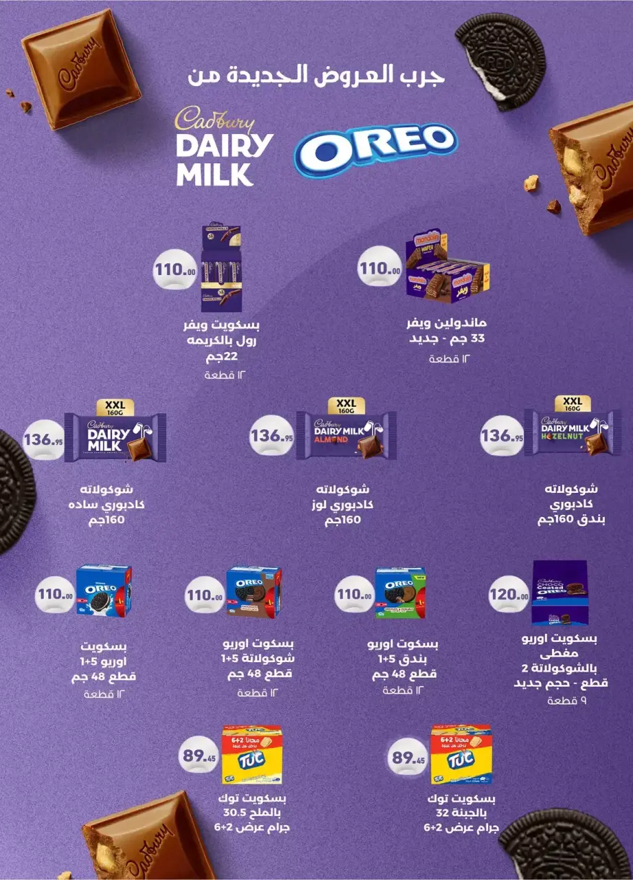 Othaim Markets Egypt offers from 9 to 21 April 2026 Easter offers - Page 17