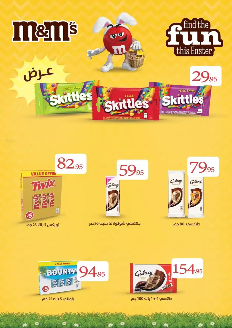 Othaim Markets Egypt offers from 9 to 21 April 2026 Easter offers - Page 16
