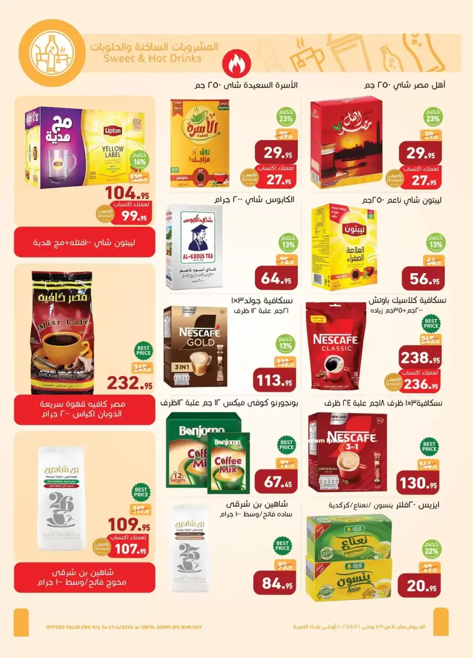 Othaim Markets Egypt offers from 9 to 21 April 2026 Easter offers - Page 12
