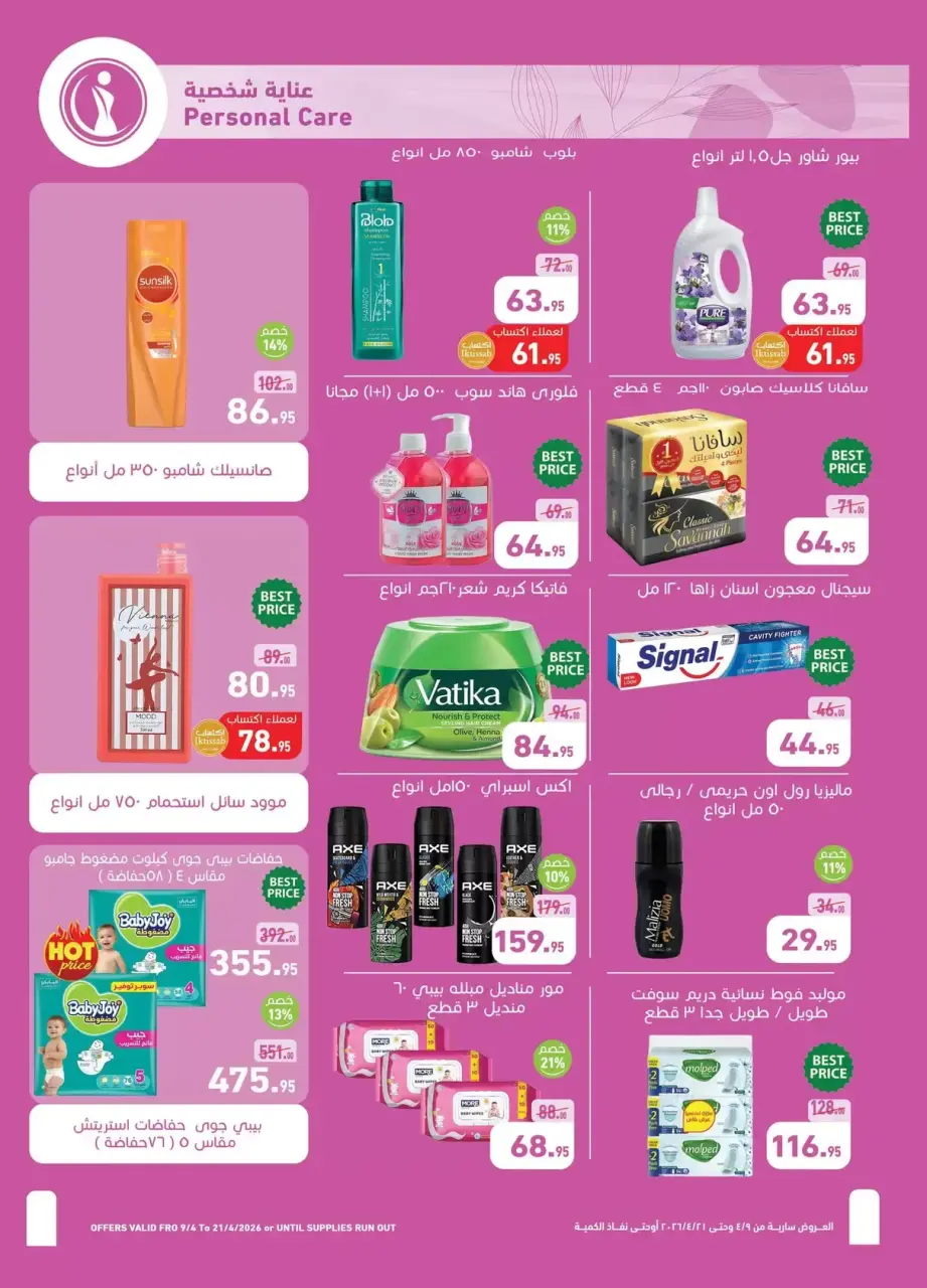 Othaim Markets Egypt offers from 9 to 21 April 2026 Easter offers - Page 20