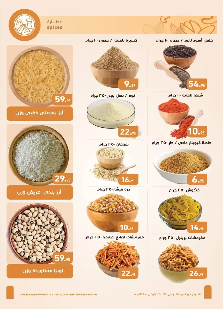 Othaim Markets Egypt offers from 9 to 21 April 2026 Easter offers - Page 4