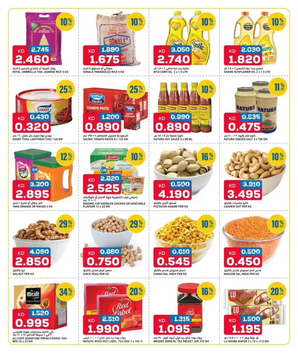 Offres Oncost Koweït de 9 à 12 avril 2026 Super prix - Page 3