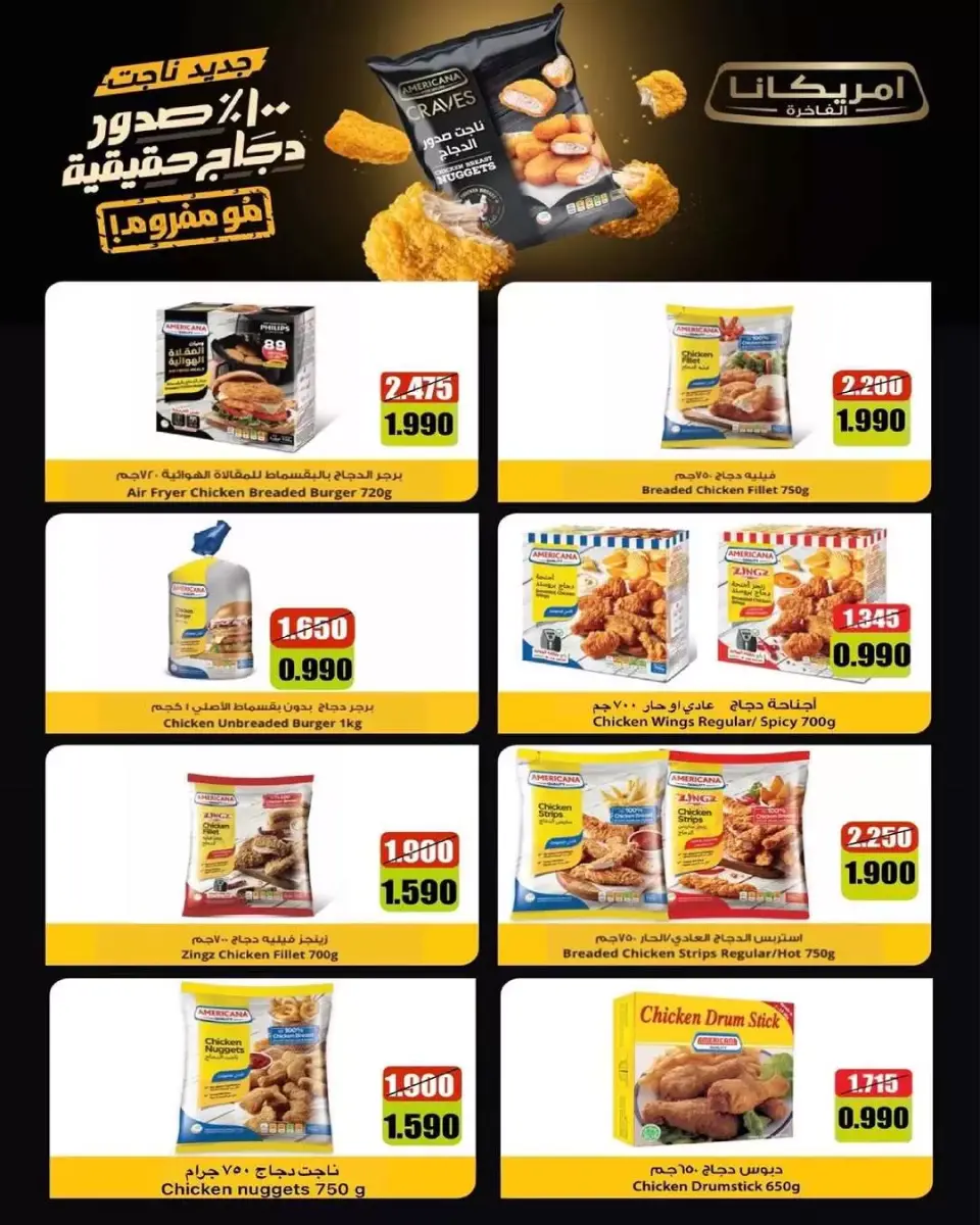 Al Salam co-op Kuwait offers from 8 to 10 April 2026 Central Market offer - Page 2