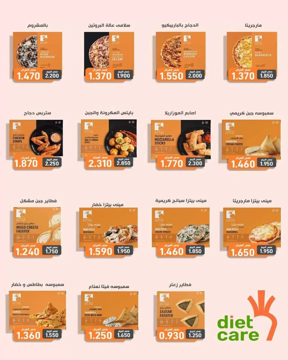 Al Salam co-op Kuwait offers from 8 to 10 April 2026 Central Market offer - Page 4