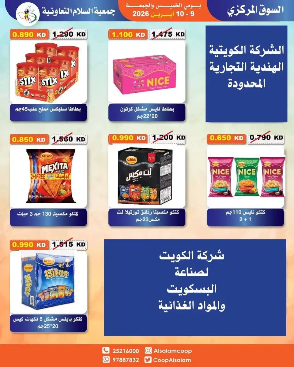 Al Salam co-op Kuwait offers from 8 to 10 April 2026 Central Market offer - Page 11