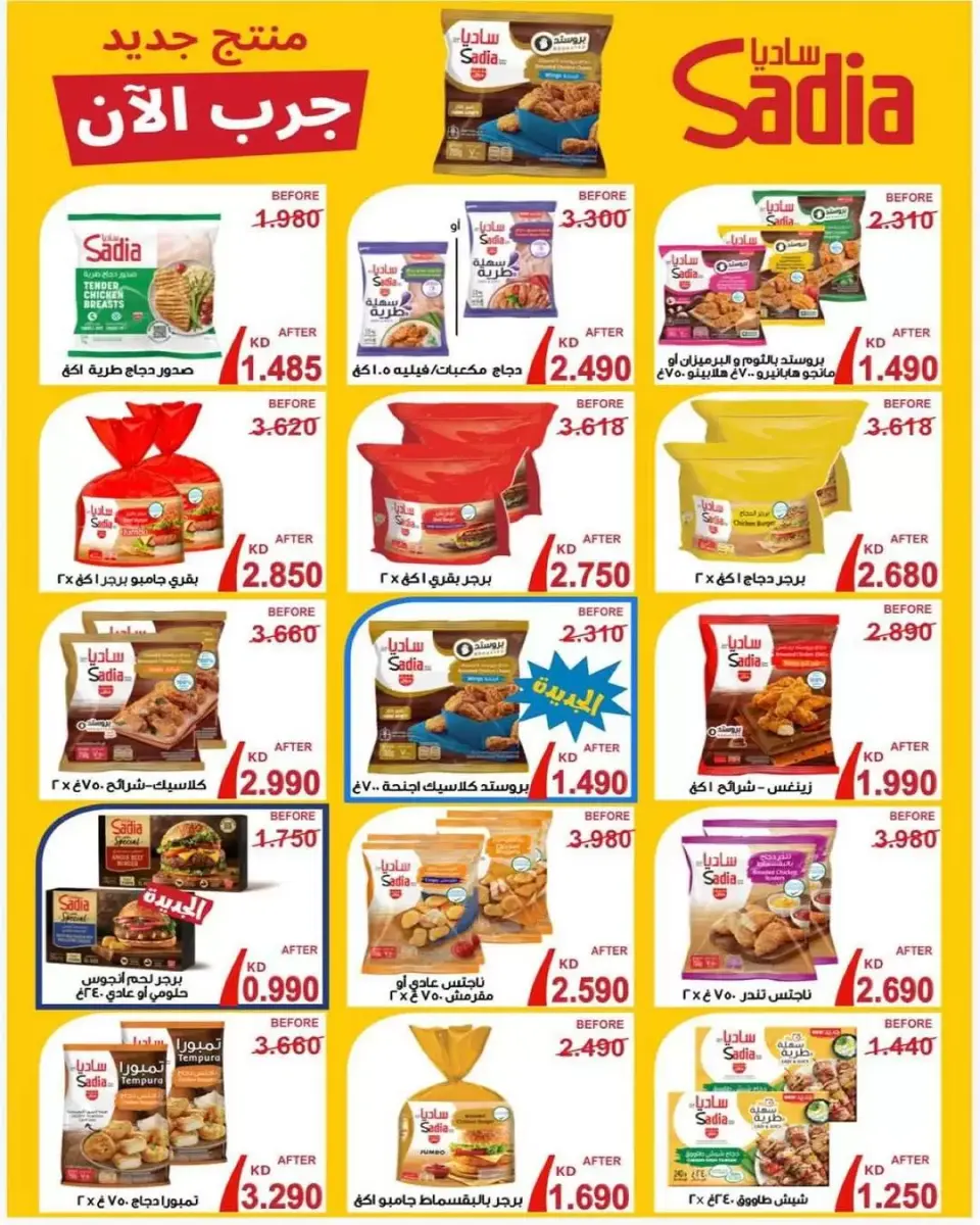 Al Salam co-op Kuwait offers from 8 to 10 April 2026 Central Market offer - Page 3