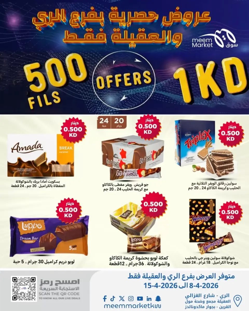 Meem Market Kuwait offers in Alray, Alaqylh from 8 to 15 April 2026 Exclusive offers - Page 4