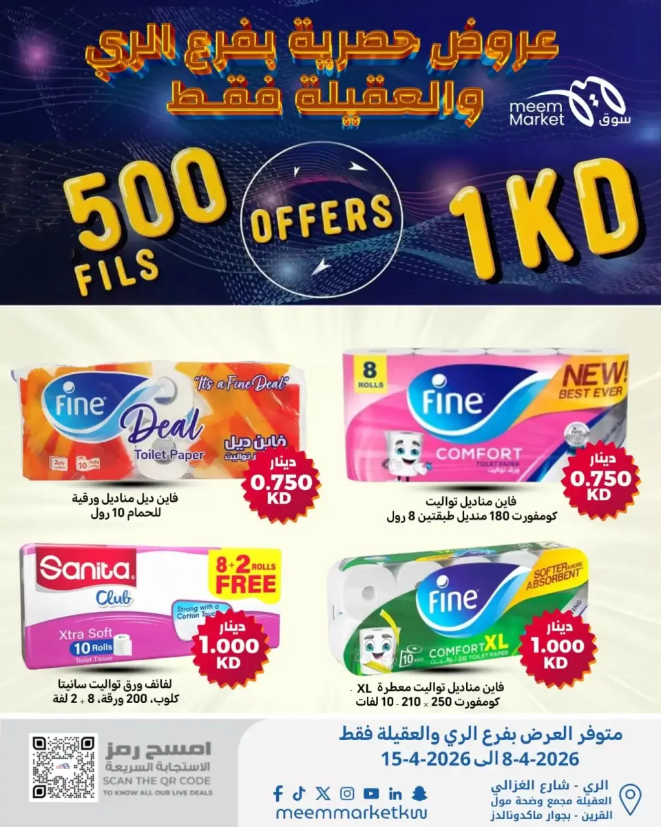 Meem Market Kuwait offers in Alray, Alaqylh from 8 to 15 April 2026 Exclusive offers - Page 22