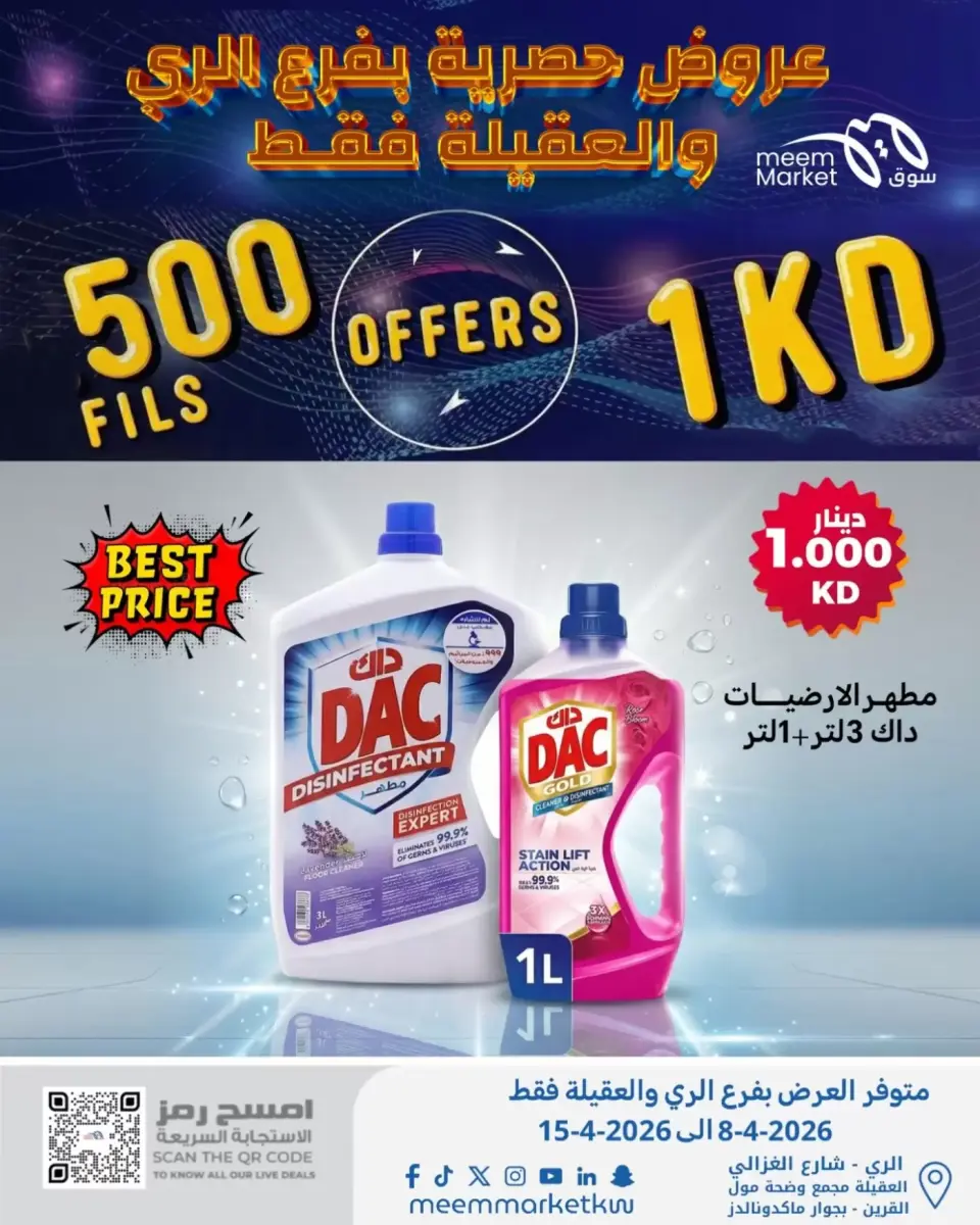 Meem Market Kuwait offers in Alray, Alaqylh from 8 to 15 April 2026 Exclusive offers - Page 15