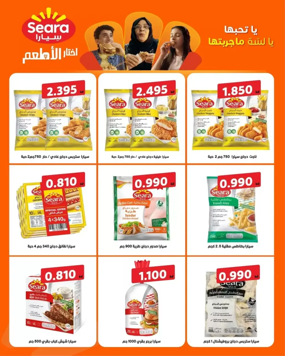 Al Ayesh market Kuwait offers from 9 to 14 April 2026 Saving Deals - Page 3