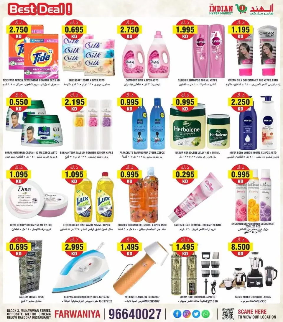The Indian HyperMarket Kuwait offers in Farwaniya from 9 to 11 April 2026 Big Sale - Page 2