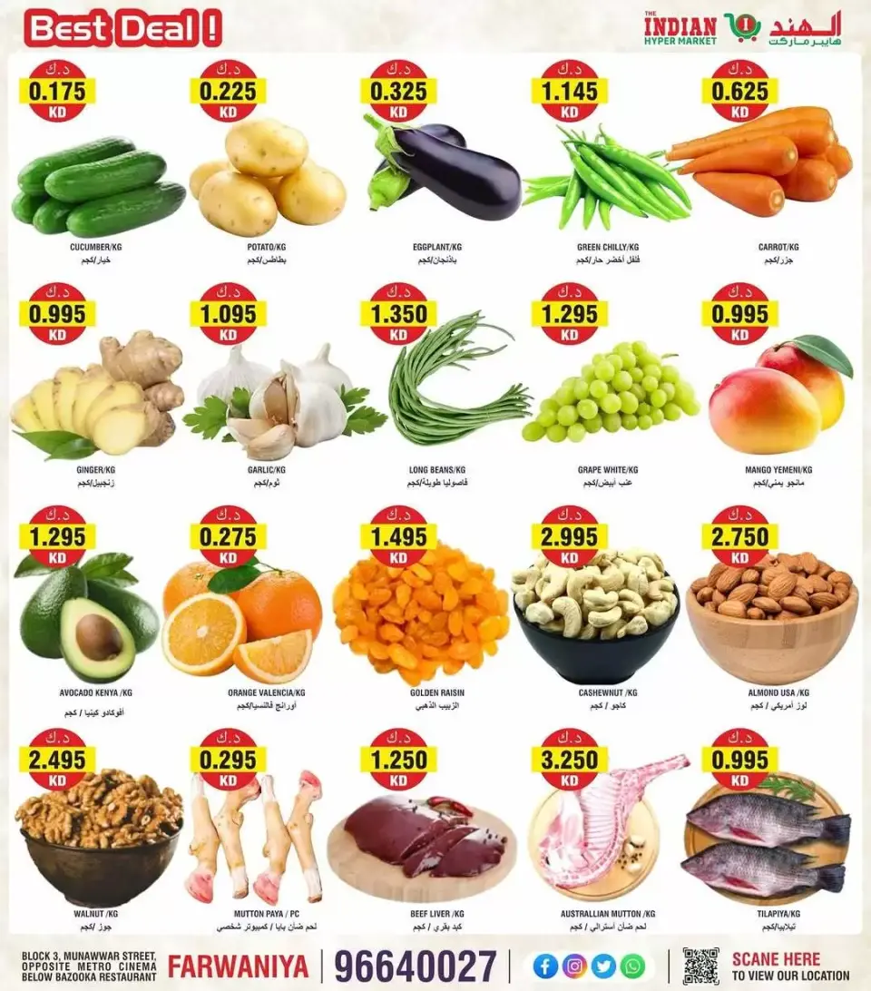 The Indian HyperMarket Kuwait offers in Farwaniya from 9 to 11 April 2026 Big Sale - Page 3