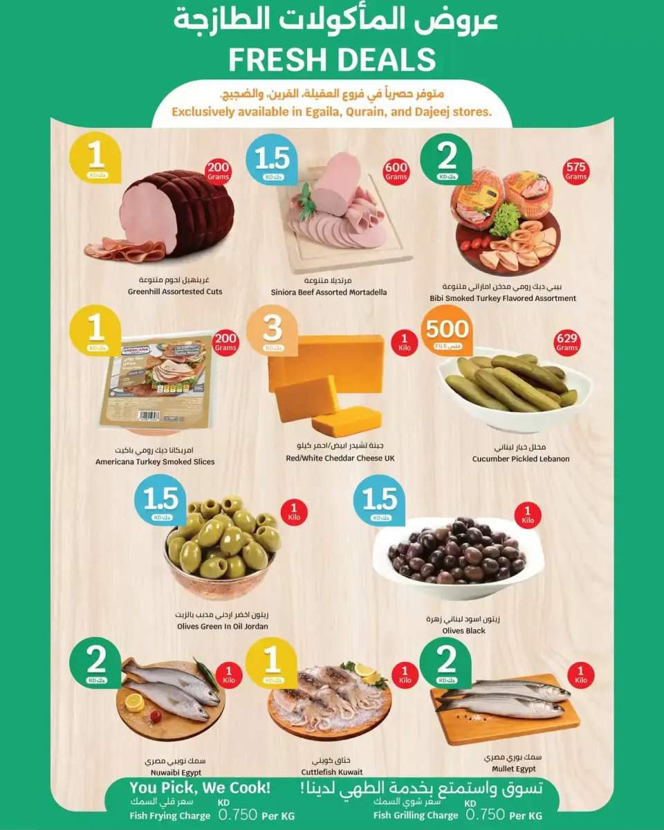 City Hyper Kuwait offers in Aldjyj, Alaqylh, Al-Qurain from 8 to 14 April 2026 Fresh Deals - Page 2
